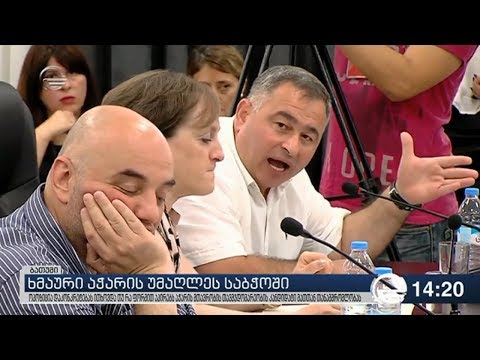 აჭარის მთავრობის თავმჯდომარეობის კანდიდატის მოსმენას ოპოზიცია აპროტესტებს